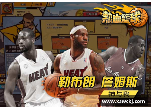 环球app官方网站2021 NBA总决赛：巅峰对决与历史辉煌