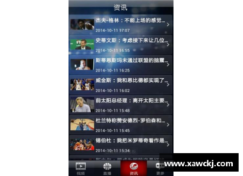 环球app官方网站搜球吧NBA直播手机版详细使用指南 - 副本