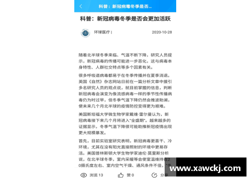 环球app官方网站北京首钢队主教练因伤离队，球队如何应对接下来的比赛？